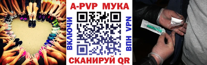 APVP мука  Купить где  Зуевка 
