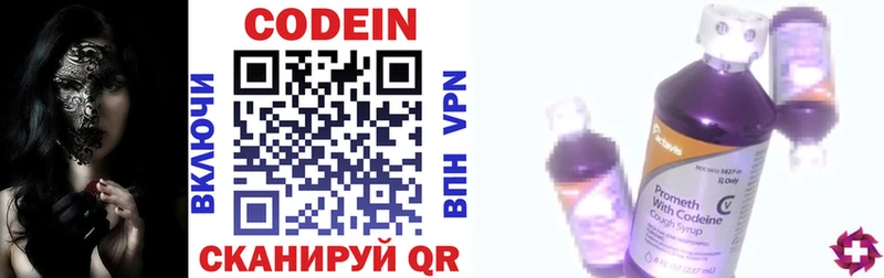 Кодеиновый сироп Lean напиток Lean (лин) Зуевка