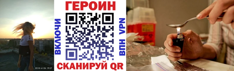 Героин Афган  Купить  Зуевка 