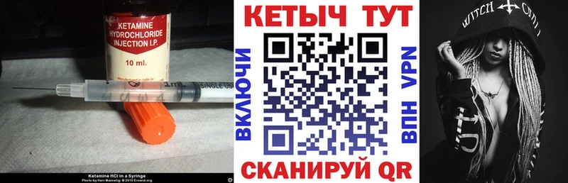 Кетамин VHQ  Купить где  Зуевка 