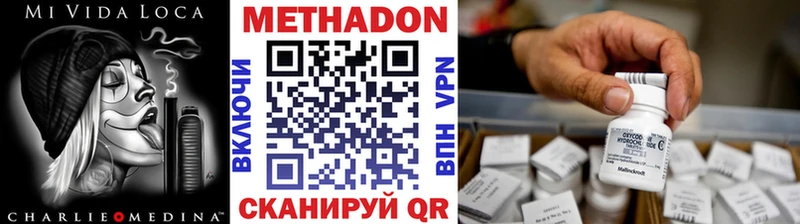 Метадон VHQ  Купить  Зуевка 