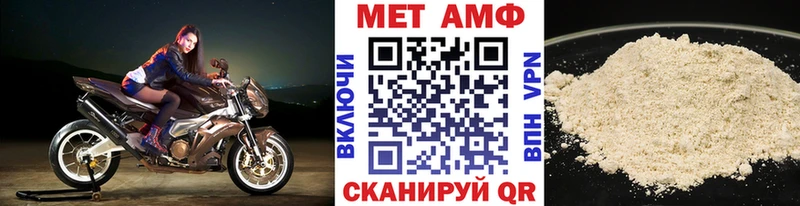 МЕТАМФЕТАМИН мет  Купить закладки  Зуевка 